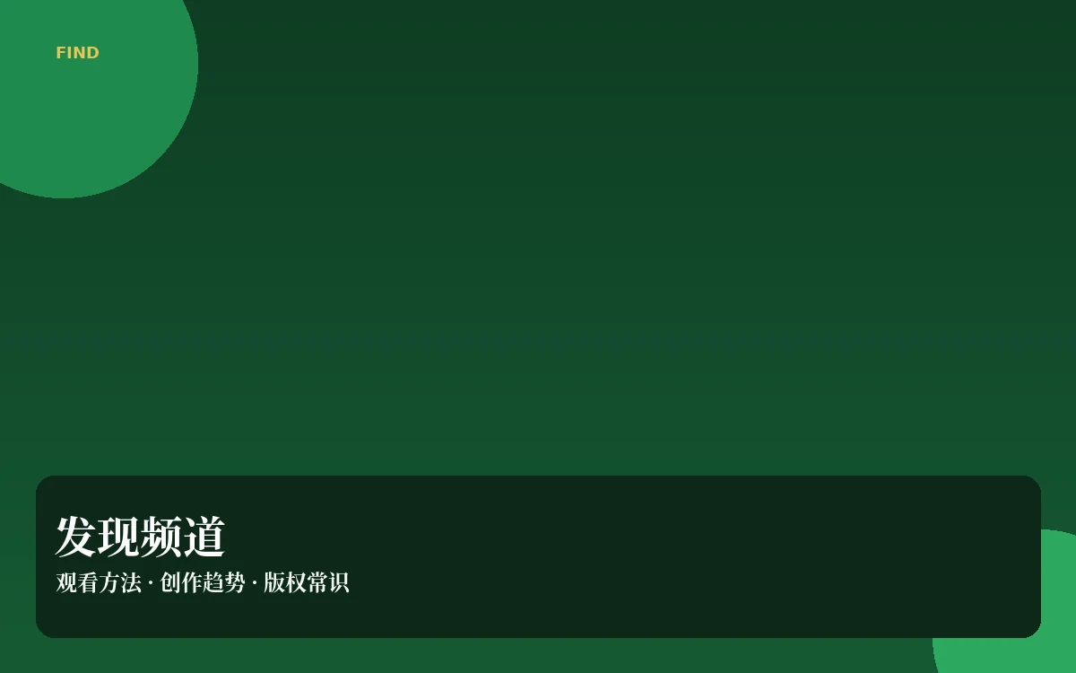 田野漫步栏目配图